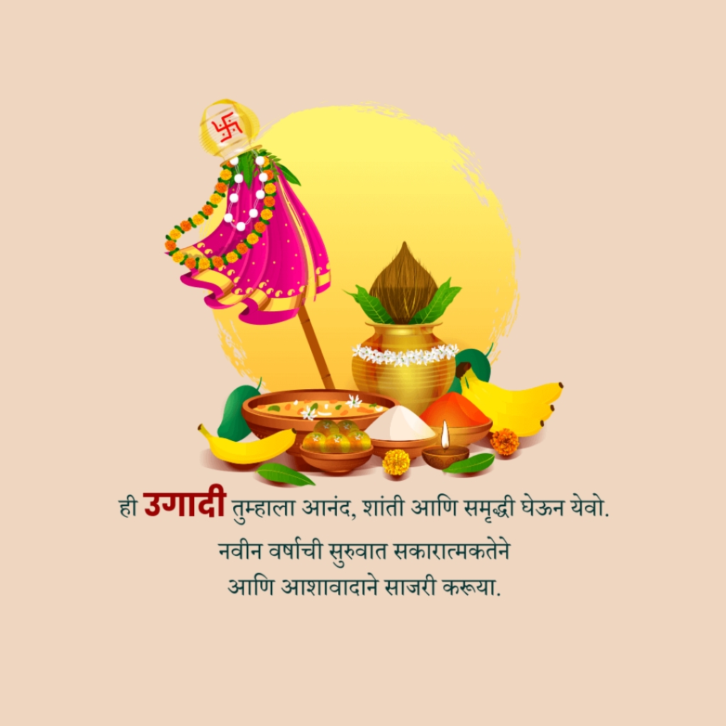 Happy Ugadi Insta Story Free Download